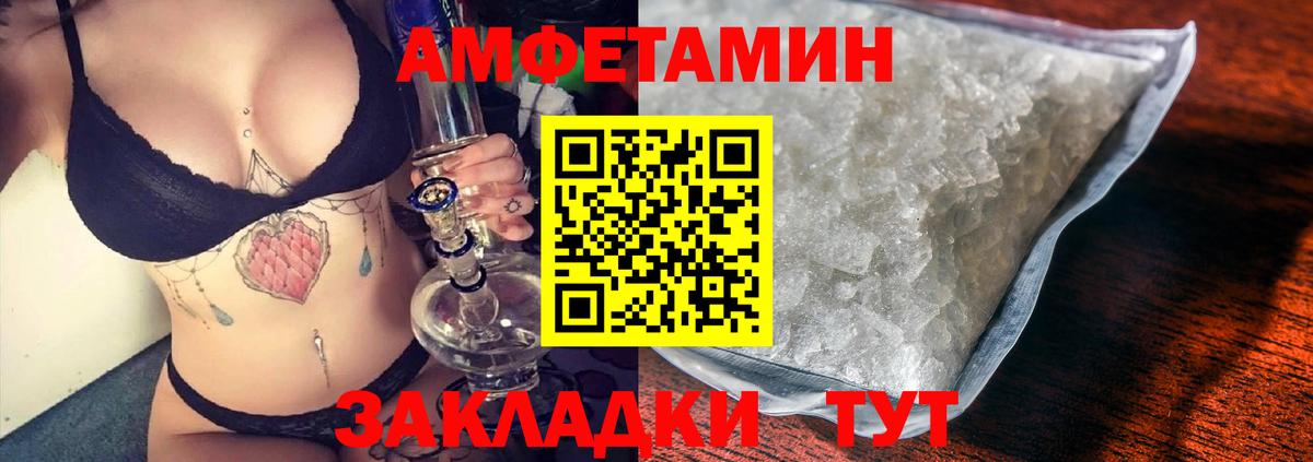 АМФ 97%  АМФЕТАМИН  Amphetamine  Вход с VPN  Гулькевичи 