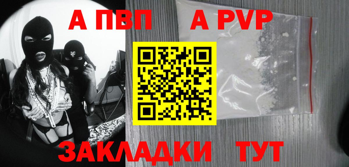 Гулькевичи  A-PVP VHQ  где найти наркотики  Вход с VPN 