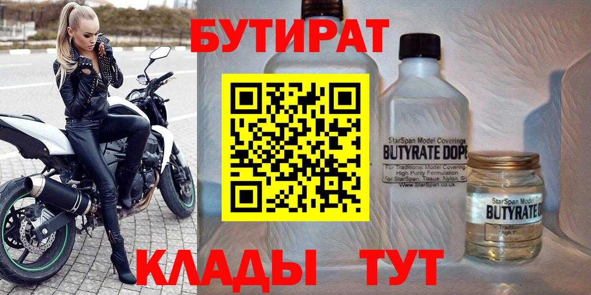 БУТИРАТ GHB Гулькевичи