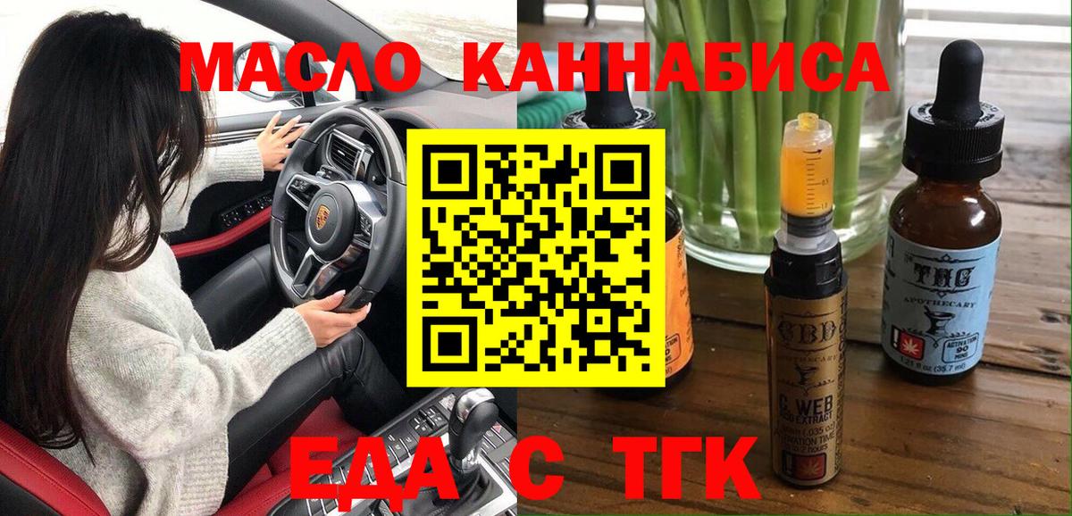 Cannafood конопля  Вход с VPN  Гулькевичи 
