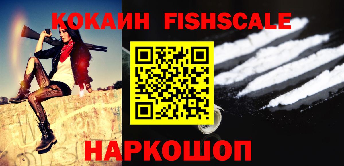 Кокаин 97% Гулькевичи