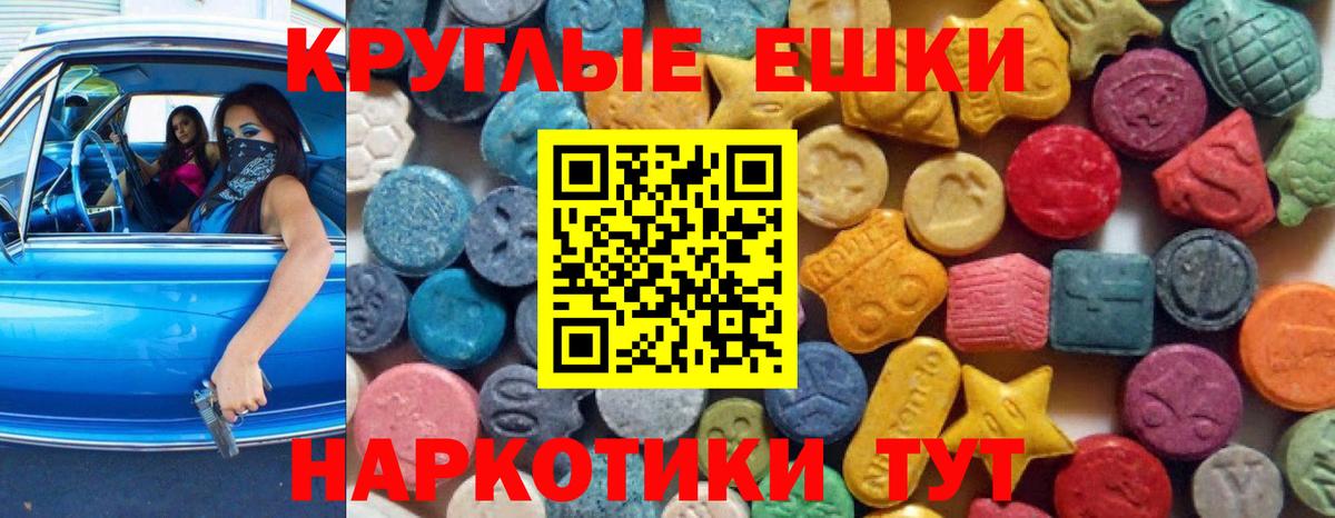 Ecstasy 280мг Гулькевичи