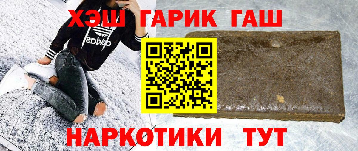 ГАШ гашик  Вход с VPN  Гулькевичи  ГАШИШ  Гашиш Ice-O-Lator 