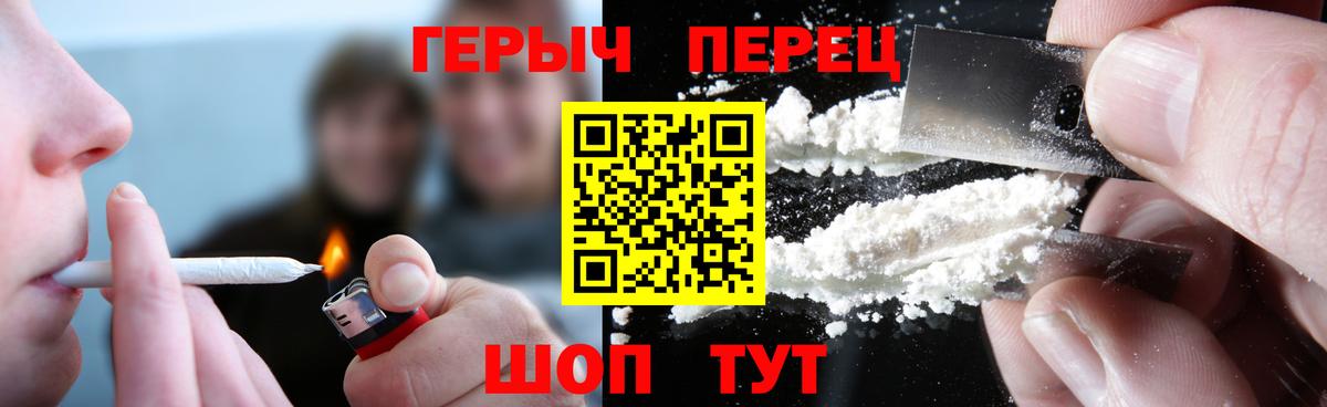 ГЕРОИН Heroin  Вход с VPN  Героин  Гулькевичи 