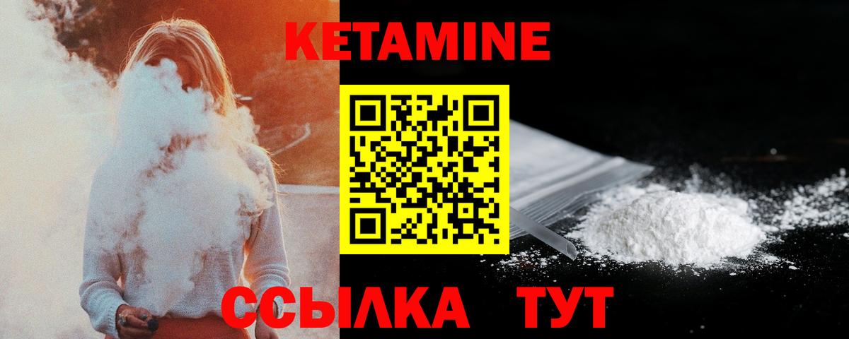 КЕТАМИН ketamine Гулькевичи