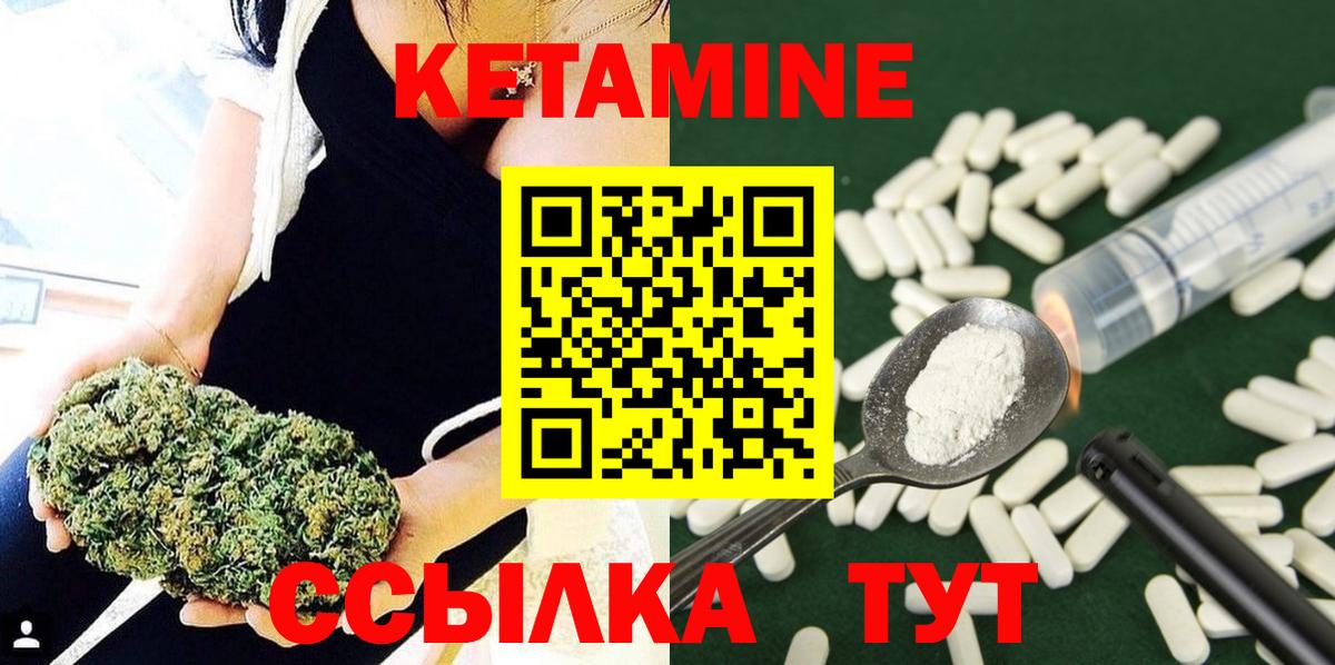 Гулькевичи  КЕТАМИН ketamine  Кетамин ketamine  Вход с VPN 