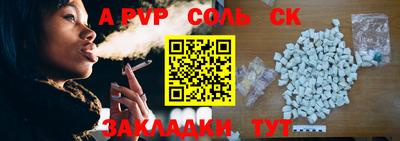 соль ск Лесосибирск