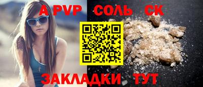 соль ск Лесосибирск