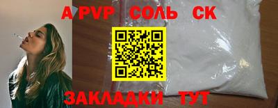 соль ск Лесосибирск