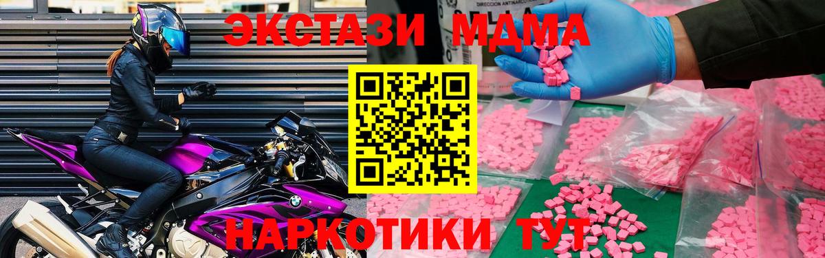 МДМА кристаллы  Вход с VPN  MDMA  Гулькевичи 