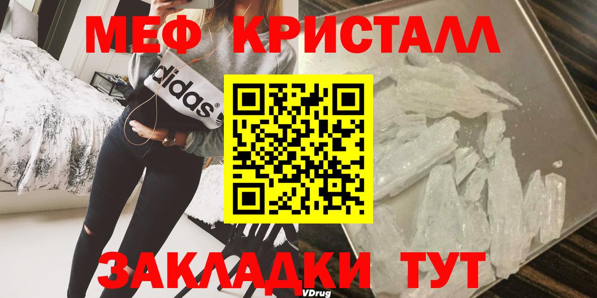 Гулькевичи  МЯУ-МЯУ 4 MMC  Мефедрон  купить наркотик  Вход с VPN 