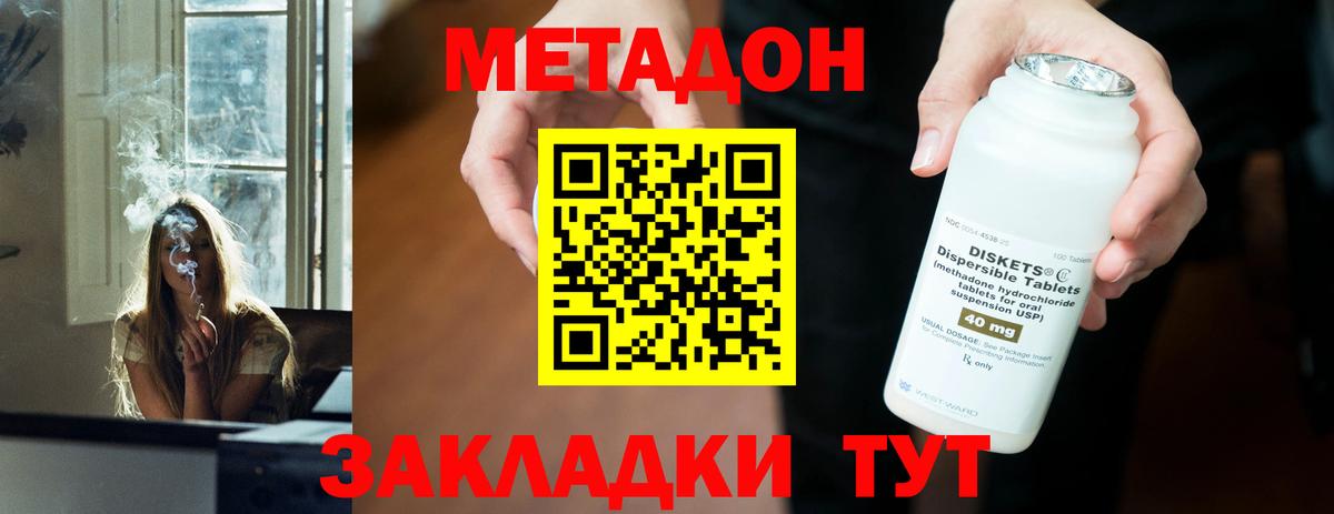 Гулькевичи  МЕТАДОН белоснежный  Вход с VPN  Метадон мёд 