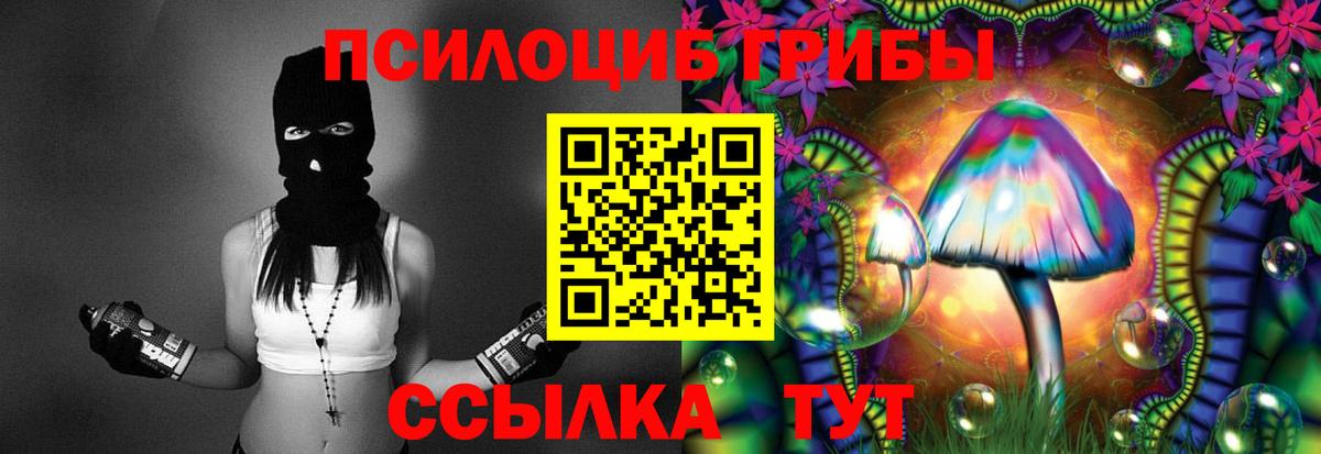 Галлюциногенные грибы мухоморы  Галлюциногенные грибы MAGIC MUSHROOMS  Вход с VPN  Гулькевичи 